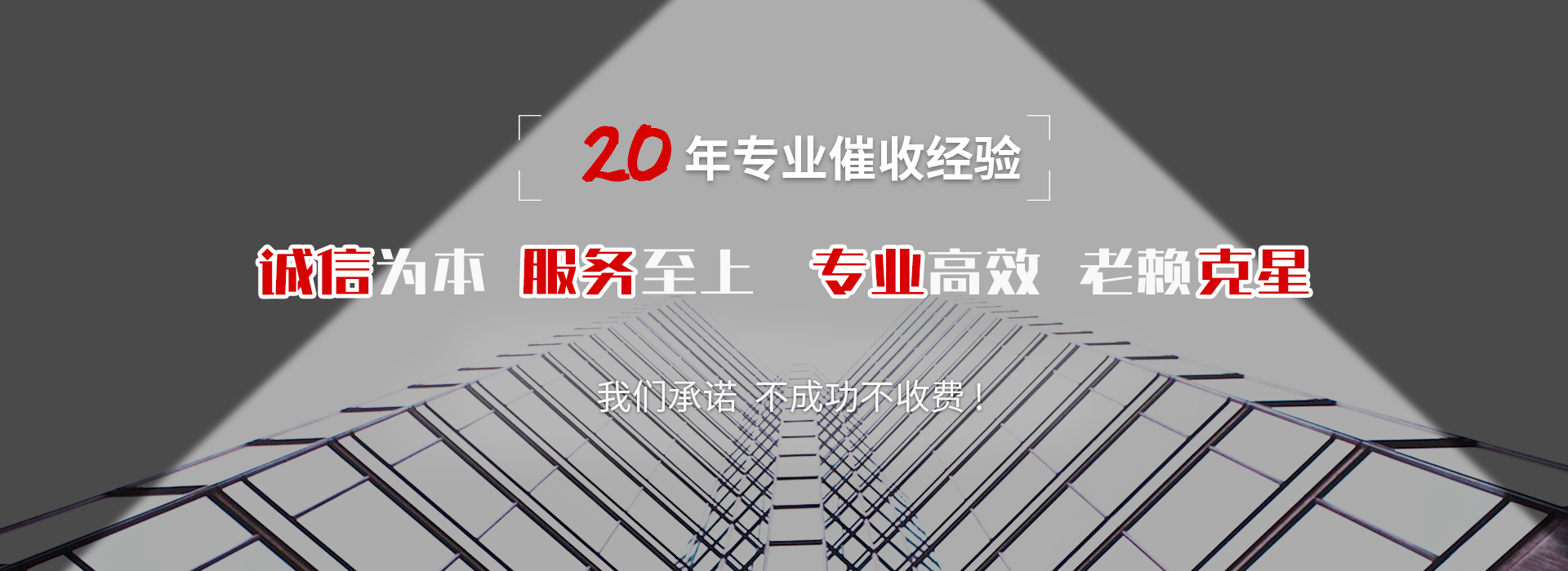 东辽催收公司